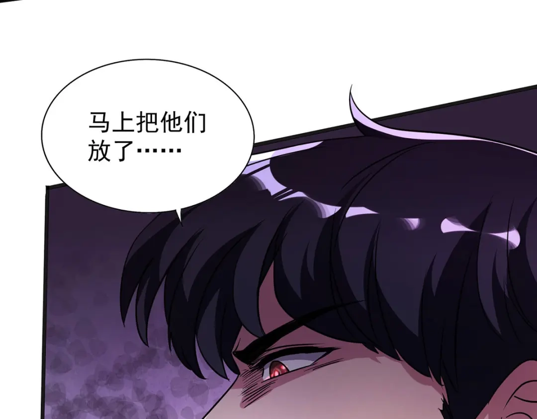 《我杀怪就变强》第33话 对峙 第25页