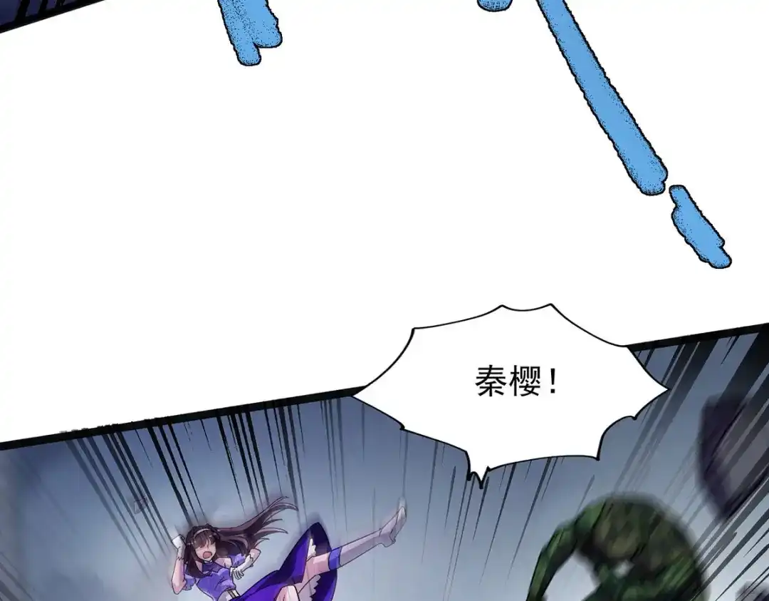 《我杀怪就变强》第33话 对峙 第72页