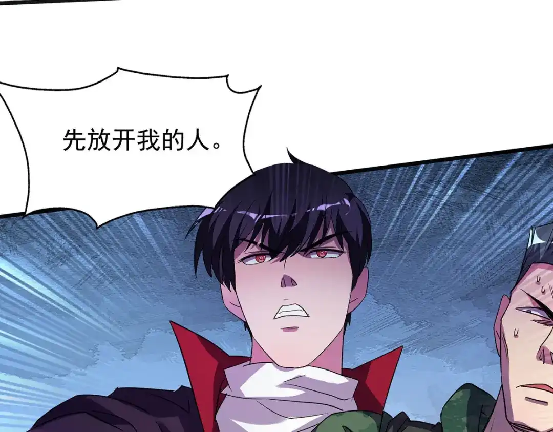《我杀怪就变强》第33话 对峙 第8页