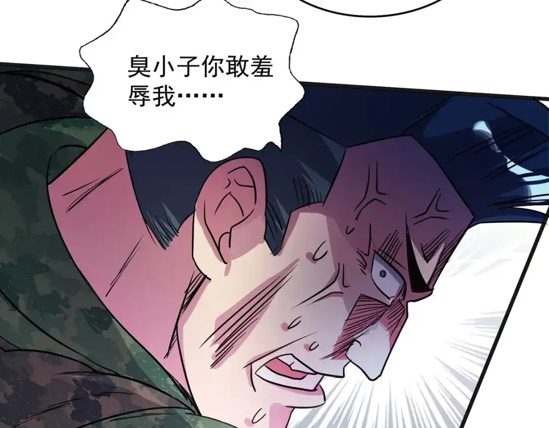 《我杀怪就变强》第33话 对峙 第27页