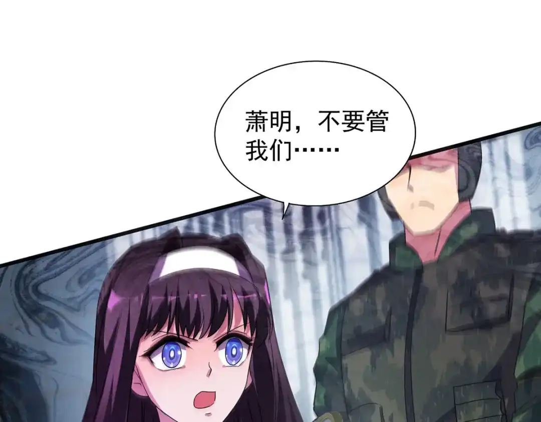 《我杀怪就变强》第33话 对峙 第13页