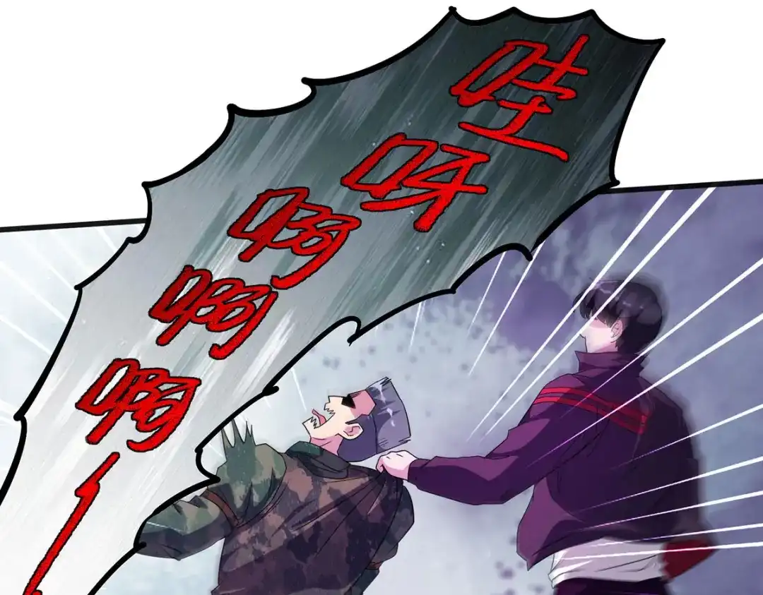 《我杀怪就变强》第33话 对峙 第23页