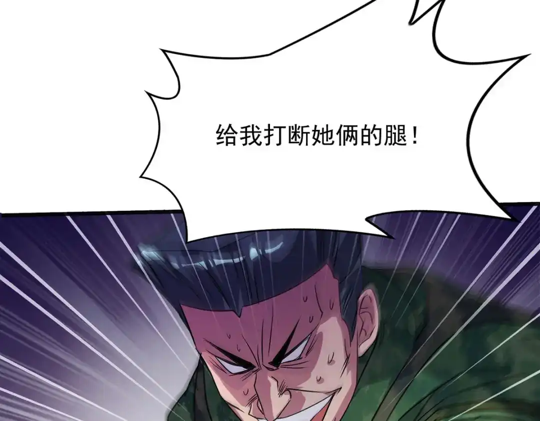 《我杀怪就变强》第33话 对峙 第29页