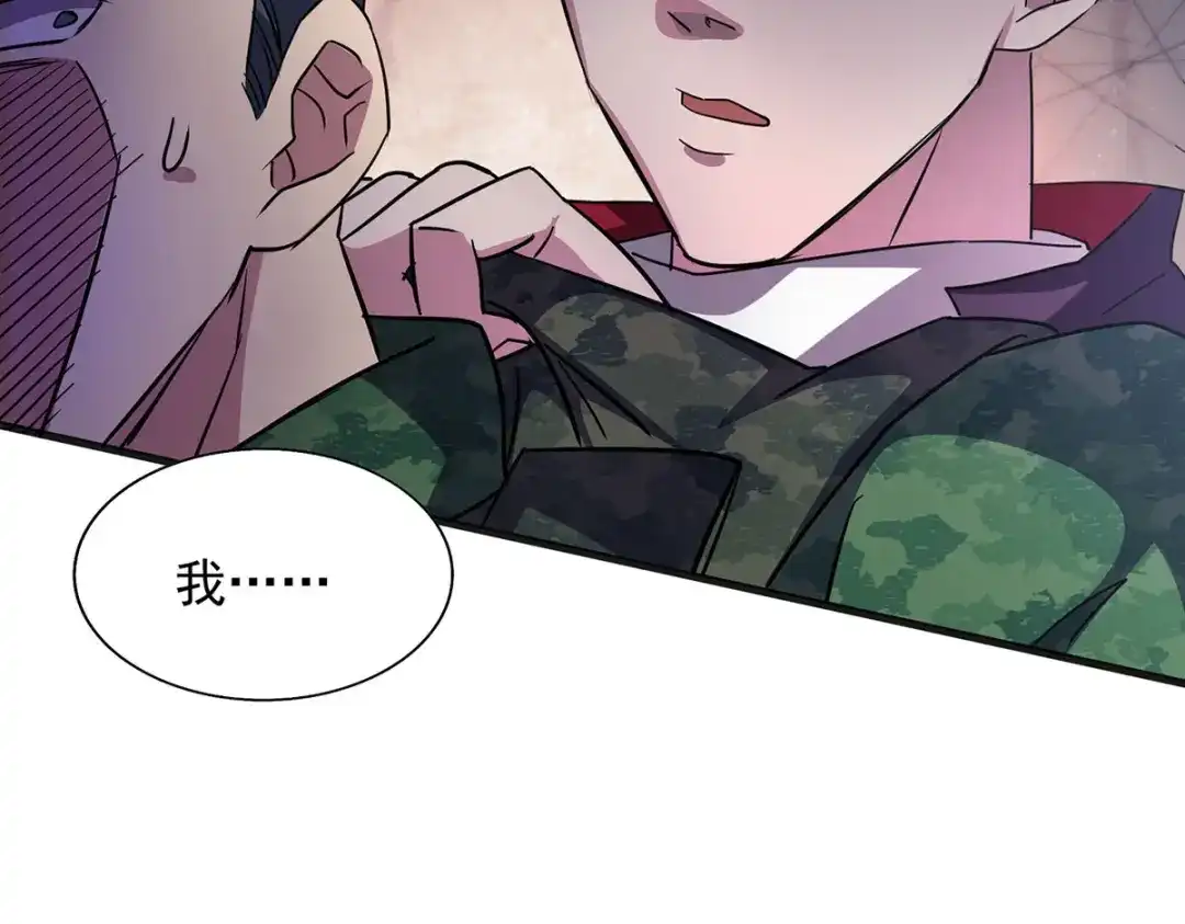 《我杀怪就变强》第33话 对峙 第50页