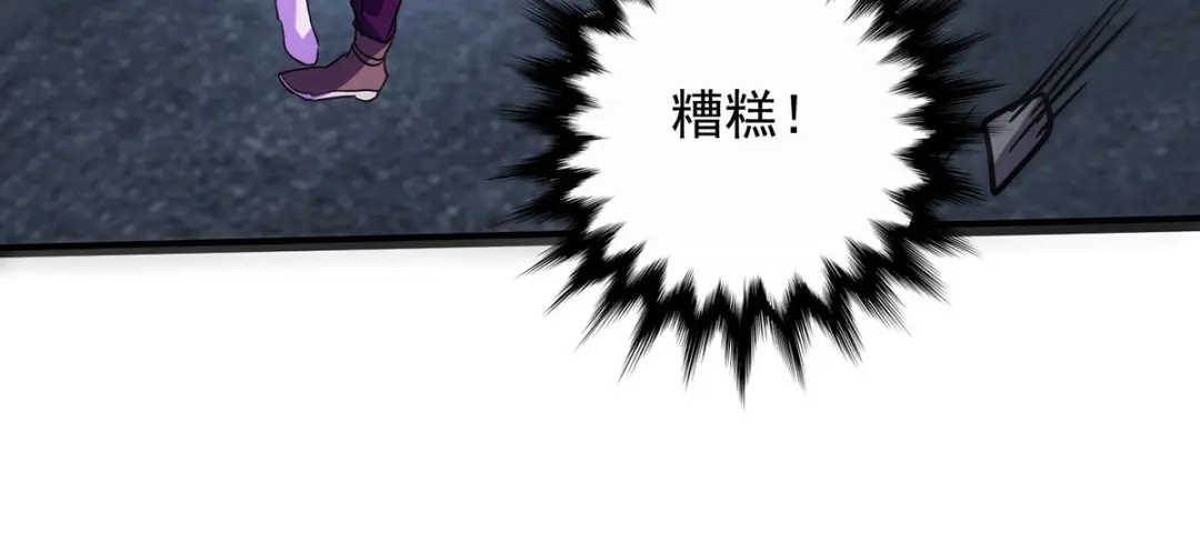 《我杀怪就变强》第34话 牺牲一个 第6页