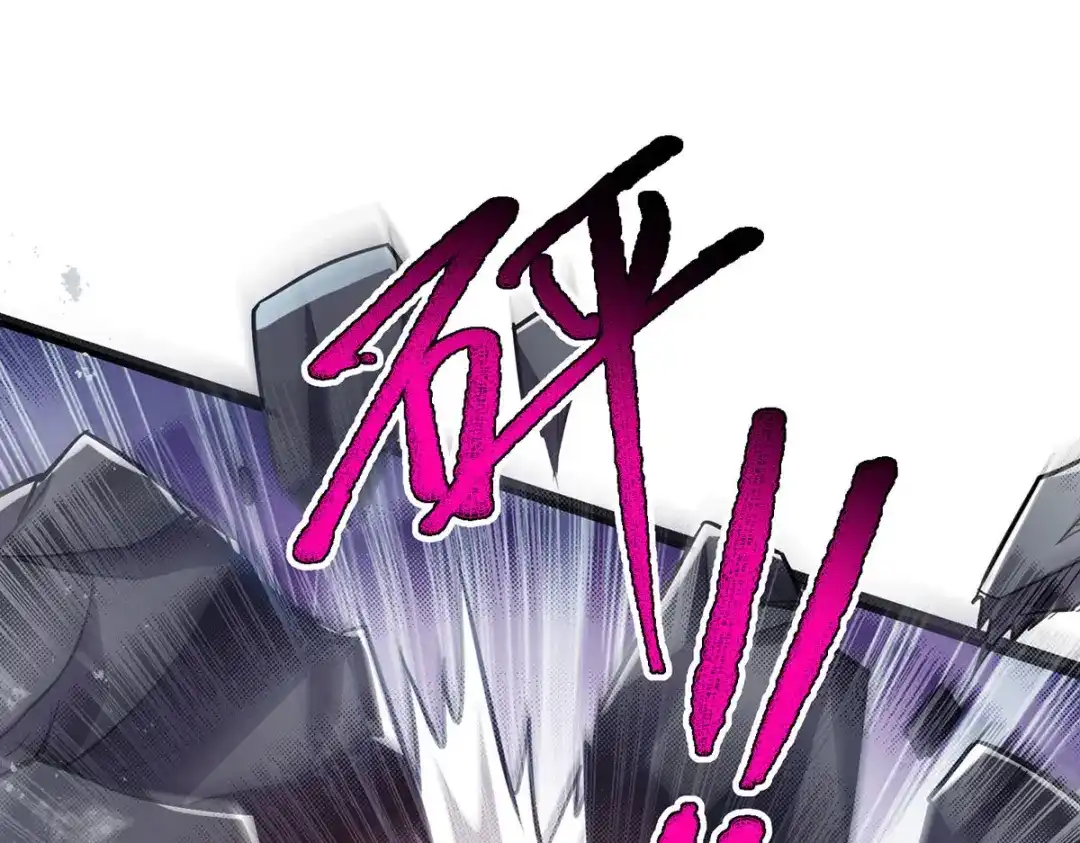 《我杀怪就变强》第34话 牺牲一个 第10页