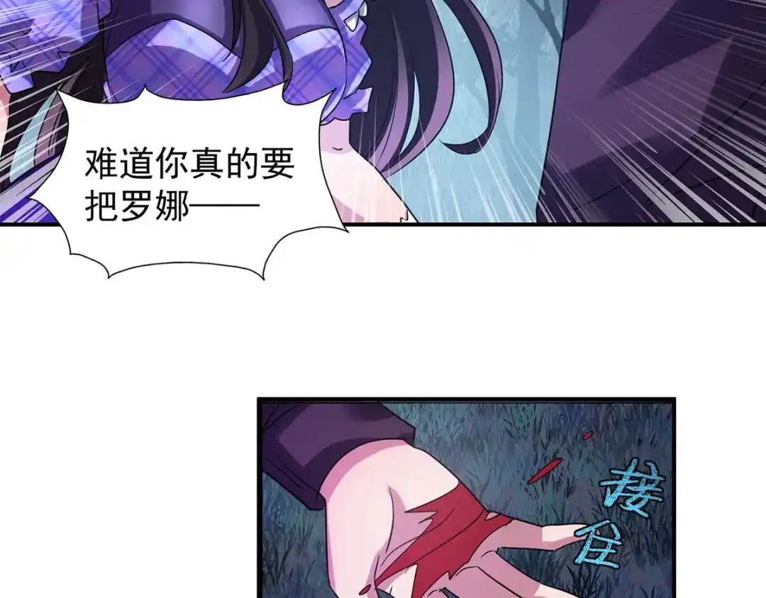 《我杀怪就变强》第34话 牺牲一个 第82页