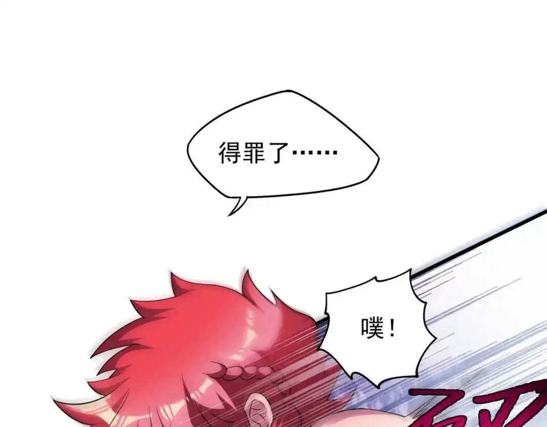 《我杀怪就变强》第34话 牺牲一个 第73页