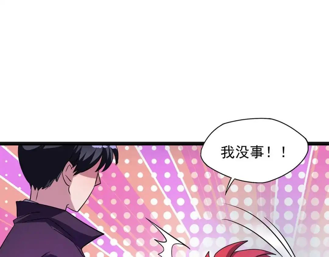《我杀怪就变强》第34话 牺牲一个 第20页