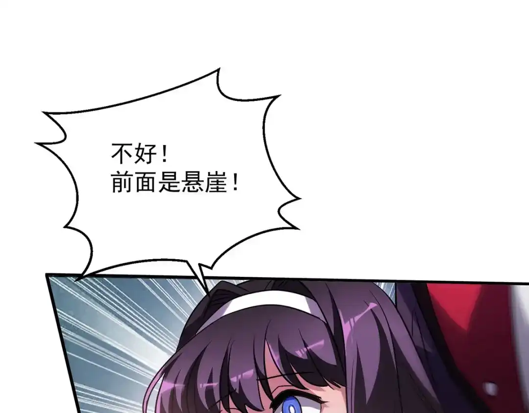 《我杀怪就变强》第34话 牺牲一个 第58页