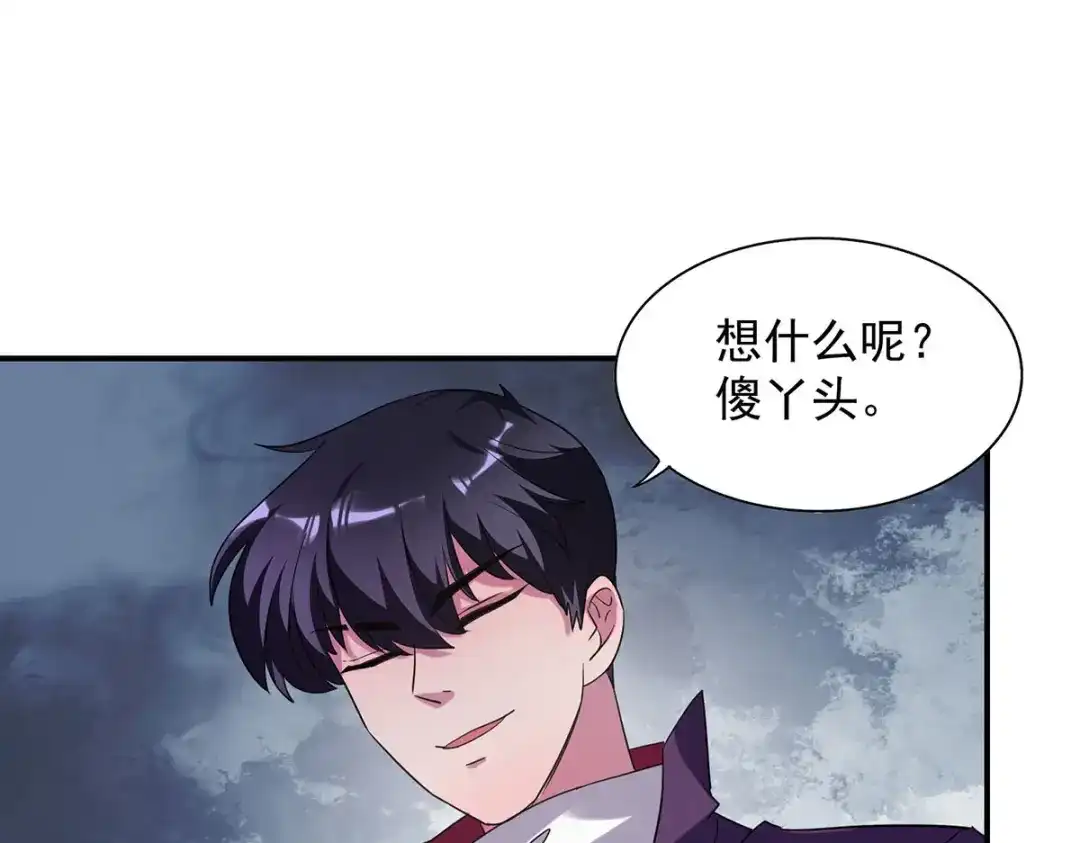 《我杀怪就变强》第34话 牺牲一个 第84页