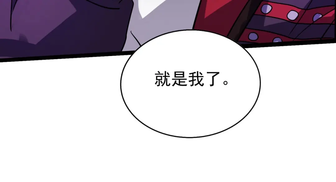《我杀怪就变强》第34话 牺牲一个 第88页
