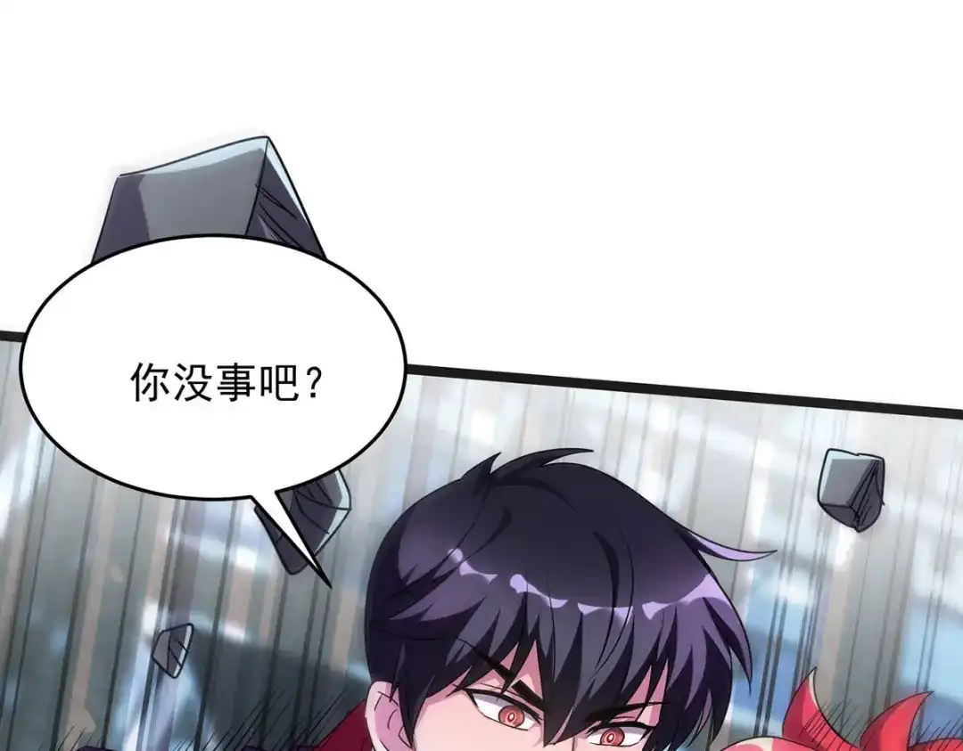 《我杀怪就变强》第34话 牺牲一个 第16页