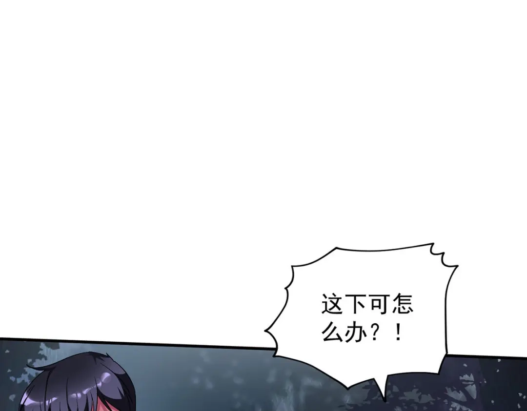 《我杀怪就变强》第34话 牺牲一个 第66页