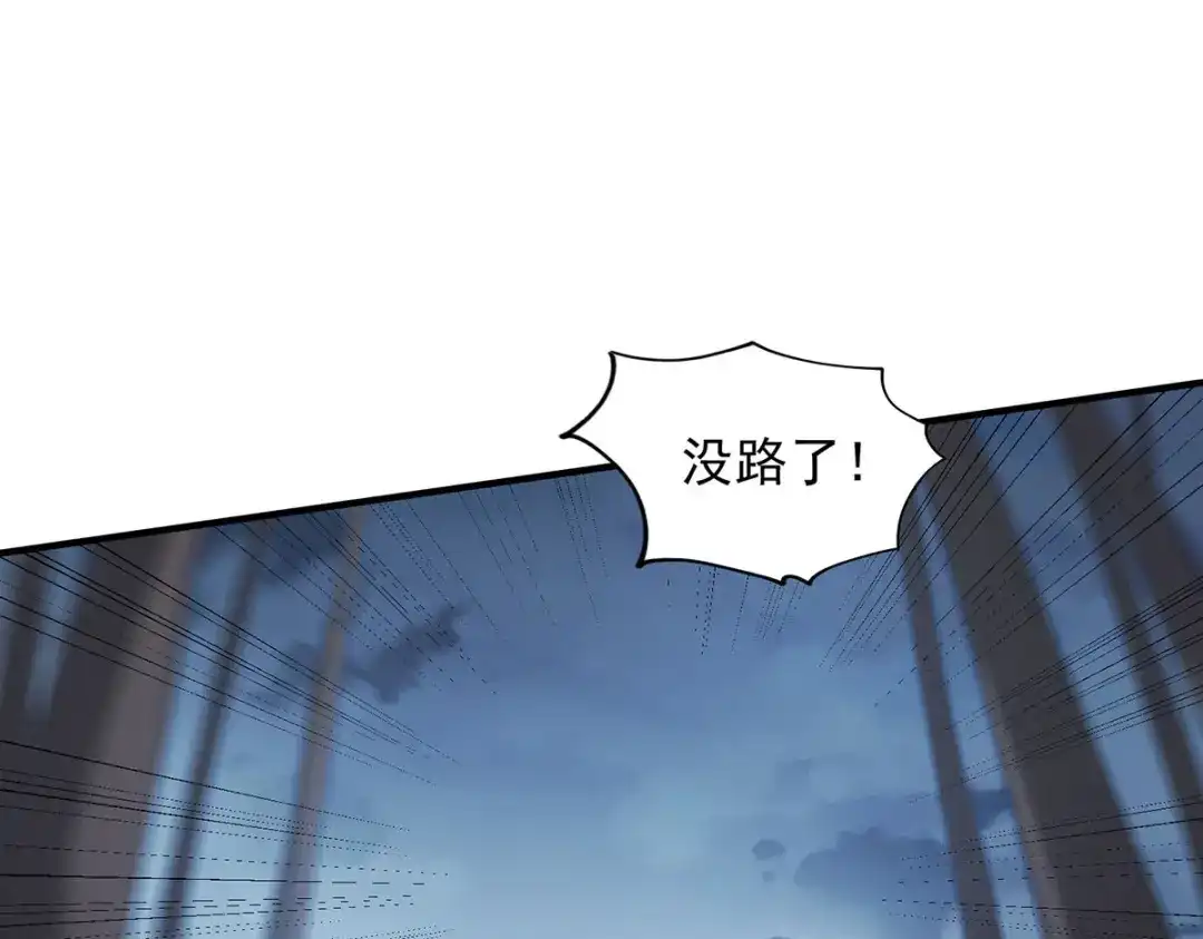 《我杀怪就变强》第34话 牺牲一个 第61页