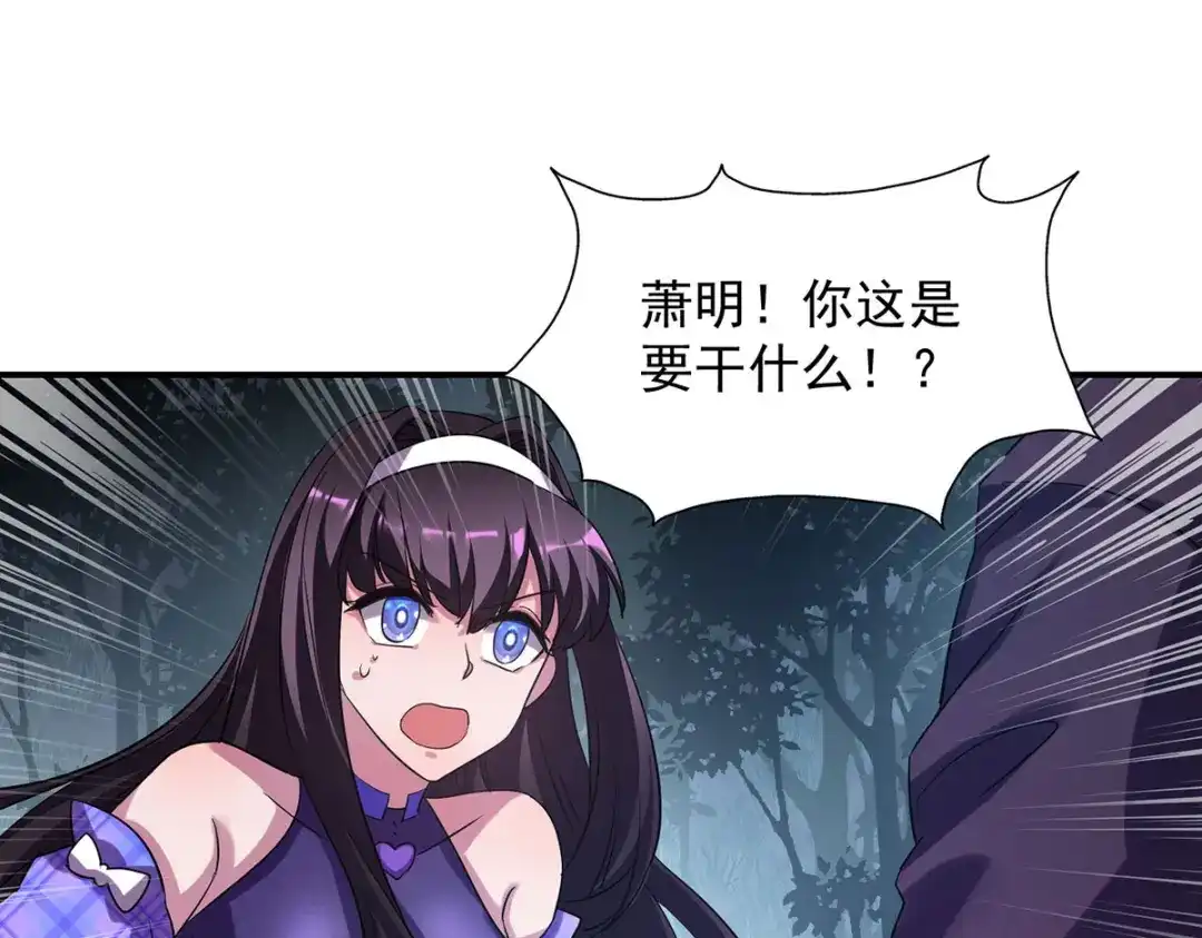 《我杀怪就变强》第34话 牺牲一个 第81页
