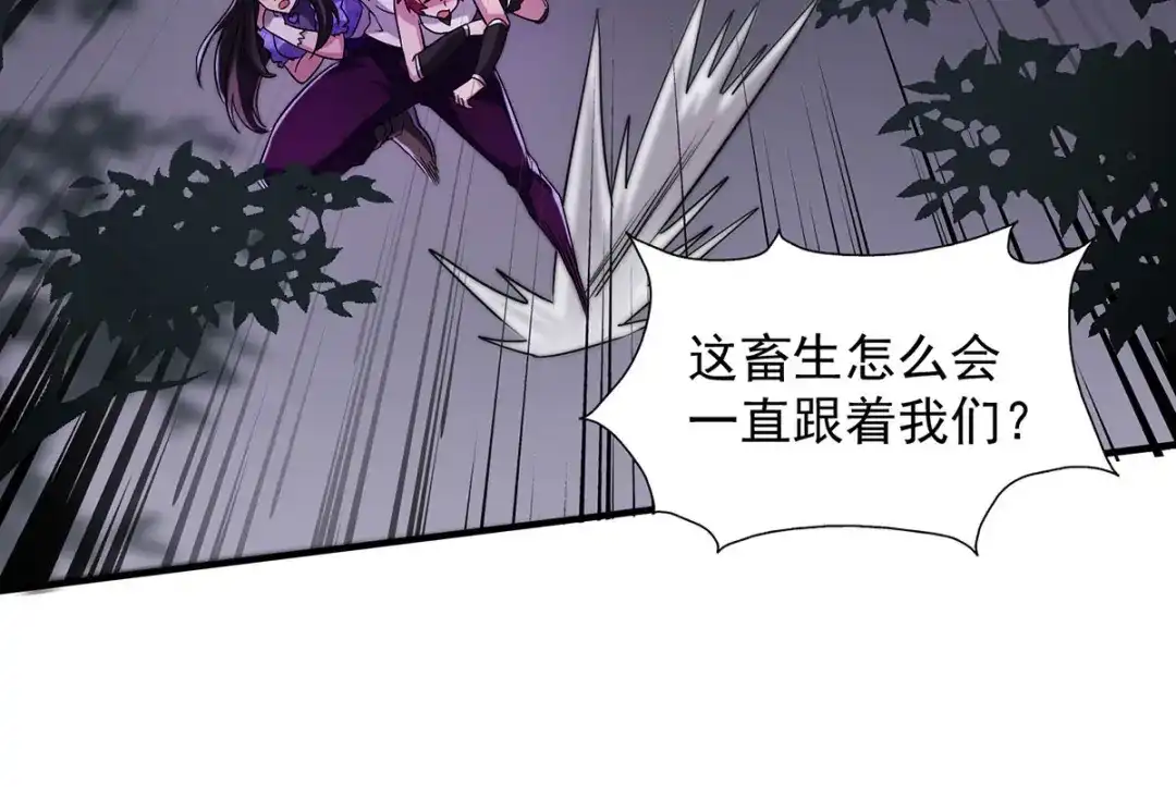 《我杀怪就变强》第34话 牺牲一个 第52页