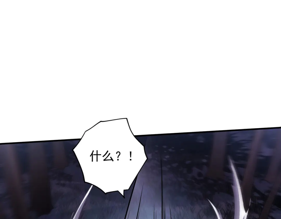 《我杀怪就变强》第34话 牺牲一个 第63页