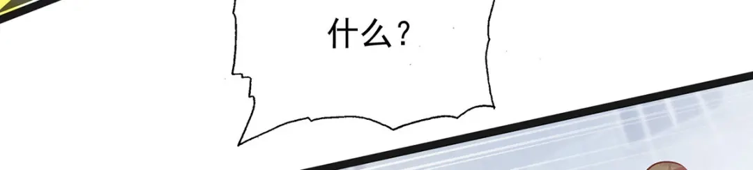 《我杀怪就变强》第34话 牺牲一个 第36页