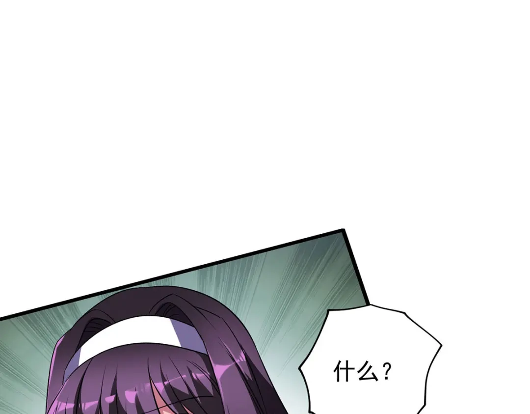 《我杀怪就变强》第34话 牺牲一个 第69页