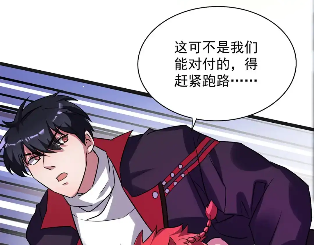 《我杀怪就变强》第34话 牺牲一个 第42页
