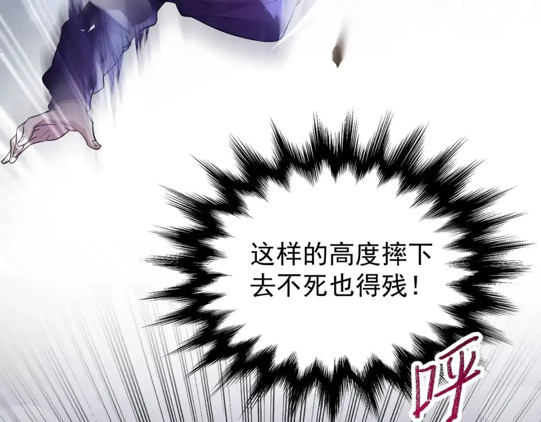 《我杀怪就变强》第35话 特别任务 第27页