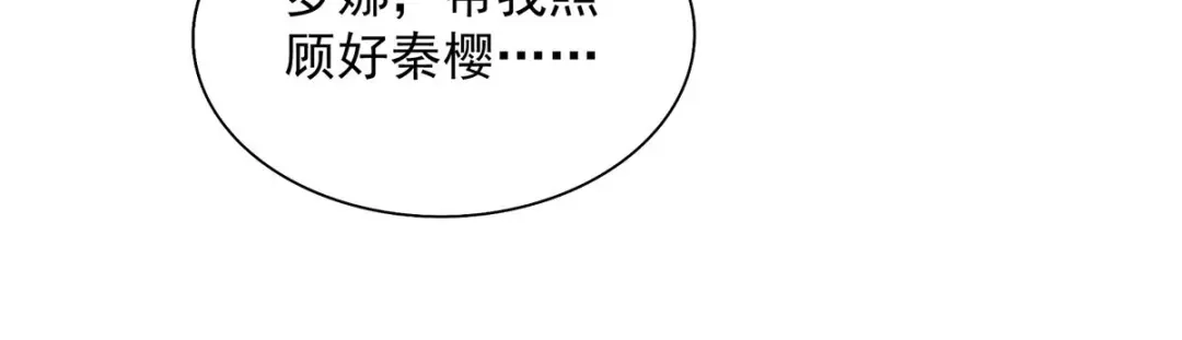 《我杀怪就变强》第35话 特别任务 第9页
