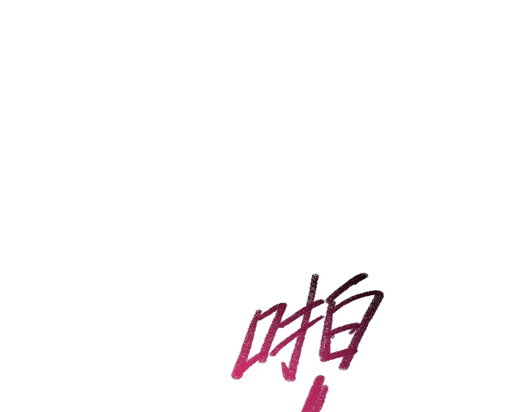 《我杀怪就变强》第35话 特别任务 第41页