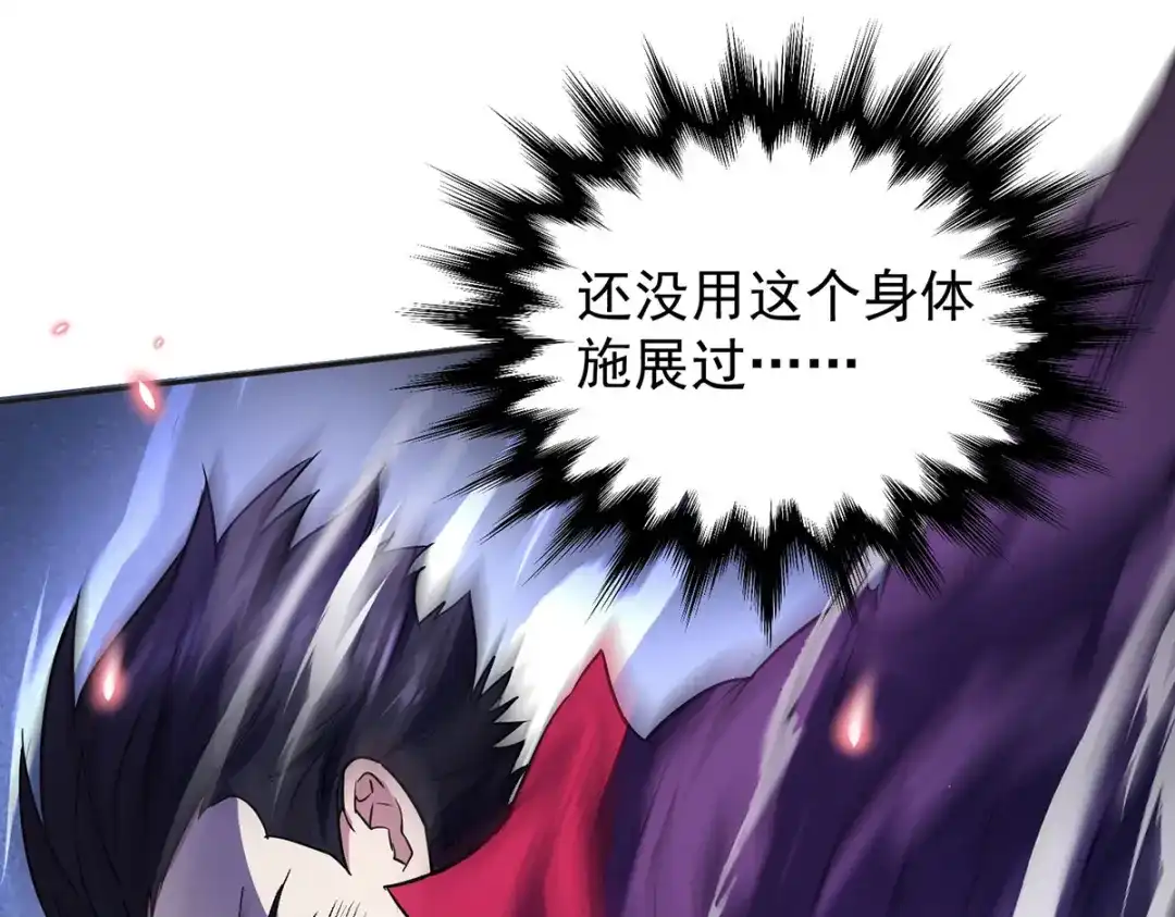 《我杀怪就变强》第35话 特别任务 第32页