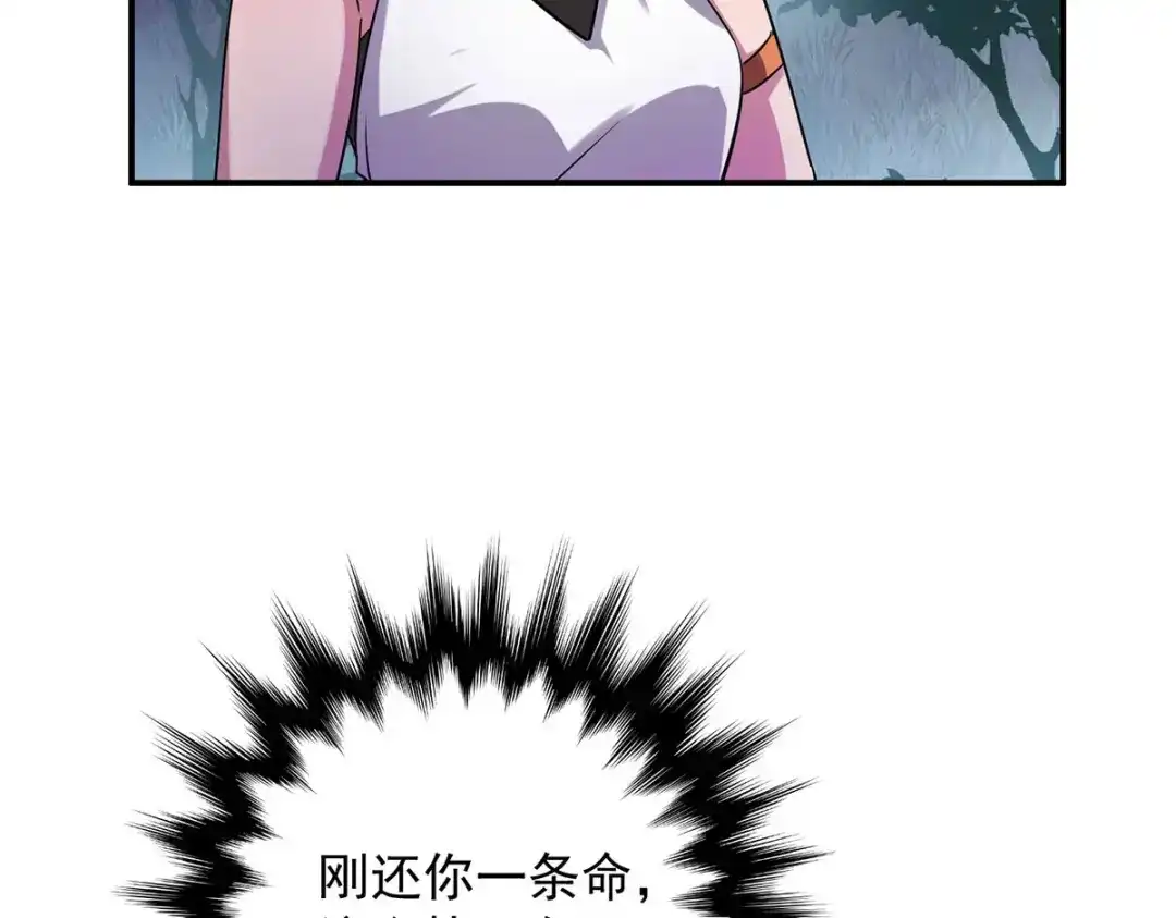 《我杀怪就变强》第35话 特别任务 第21页