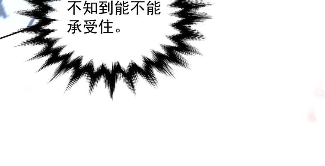 《我杀怪就变强》第35话 特别任务 第34页