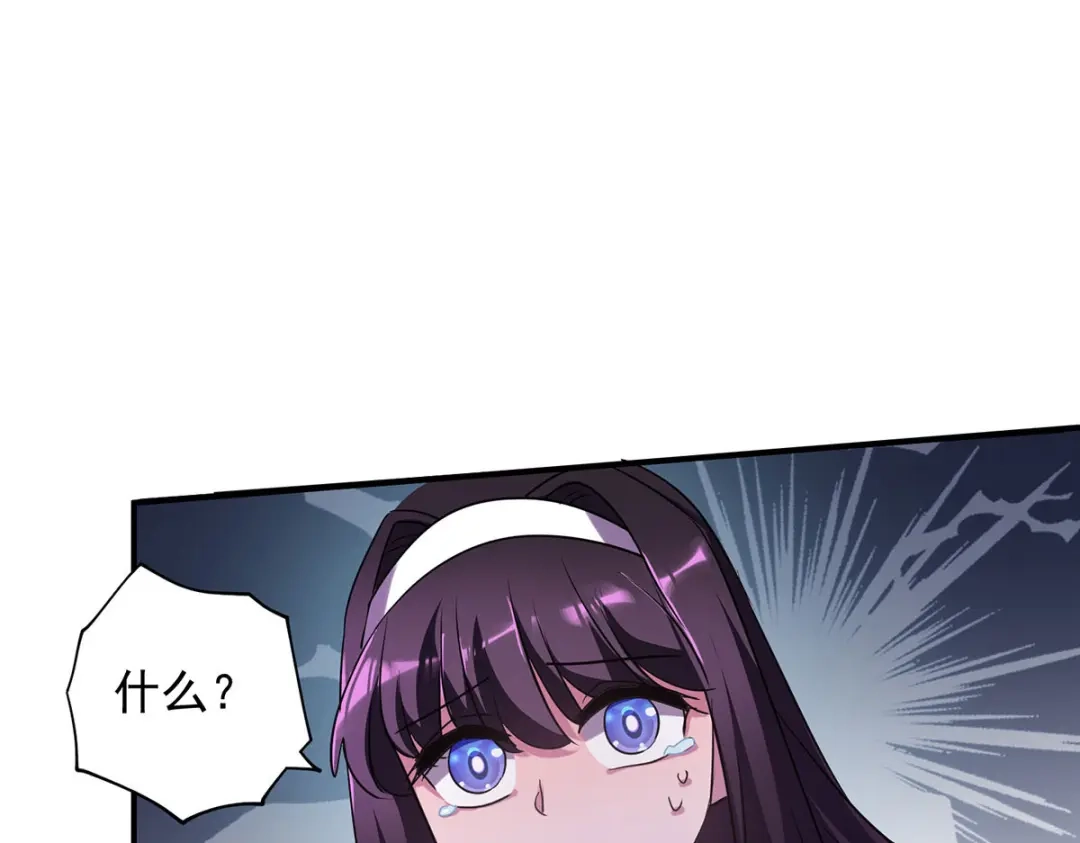 《我杀怪就变强》第35话 特别任务 第1页