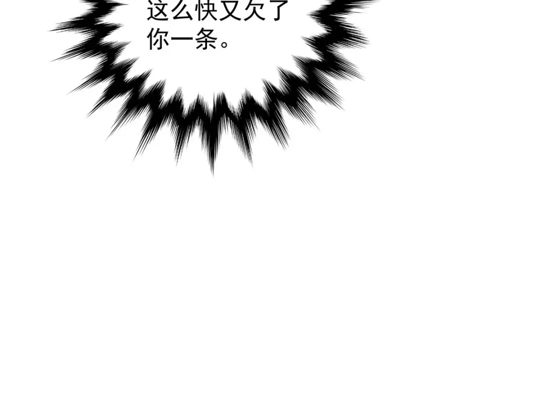 《我杀怪就变强》第35话 特别任务 第22页