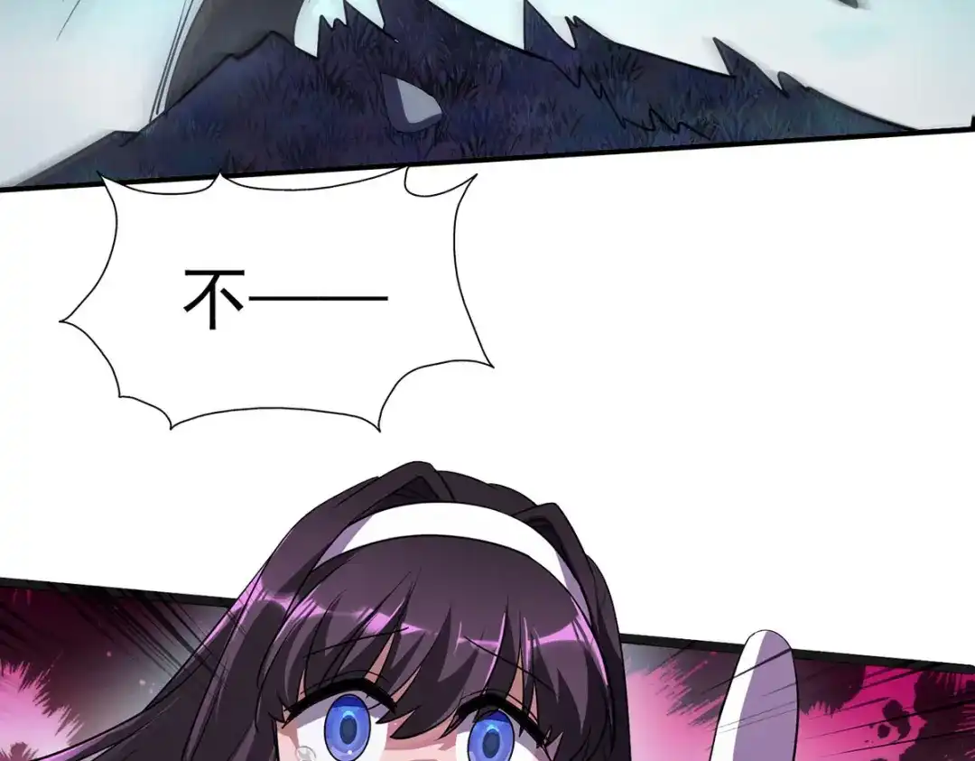 《我杀怪就变强》第35话 特别任务 第17页