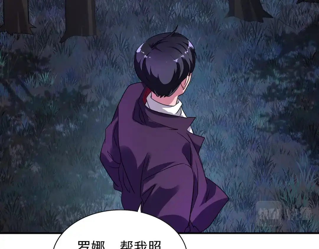 《我杀怪就变强》第35话 特别任务 第8页