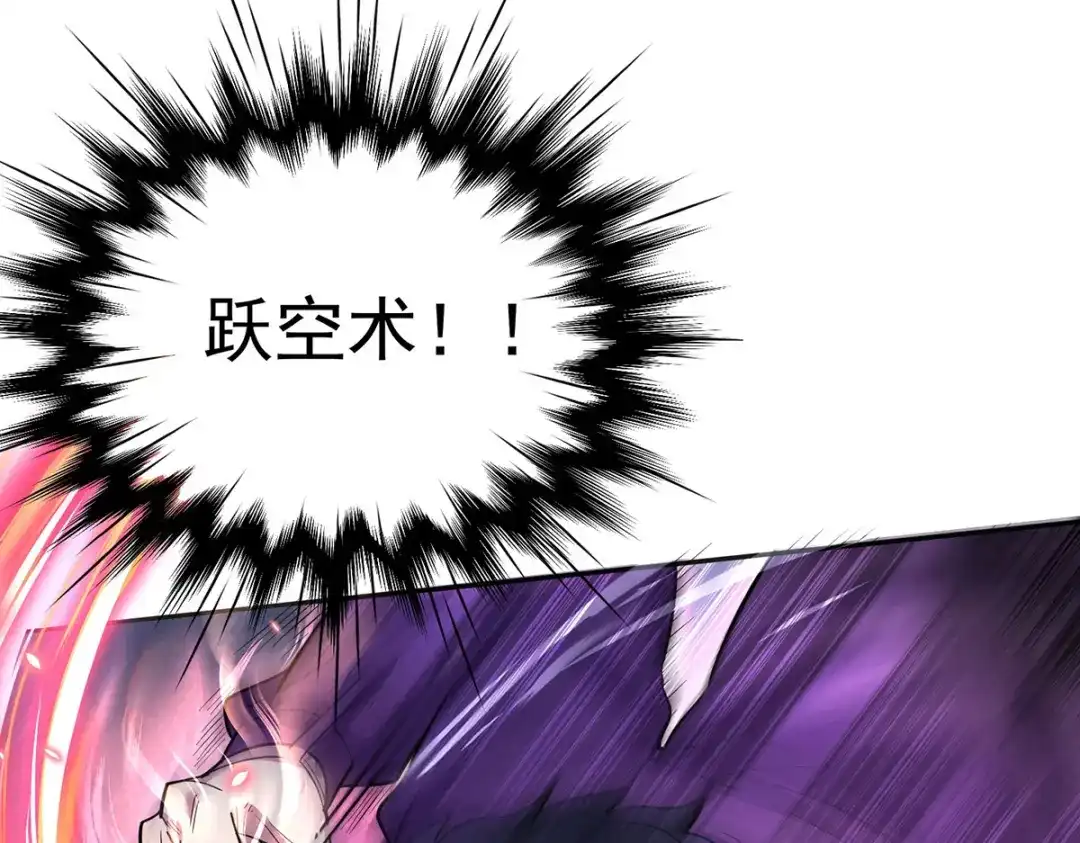 《我杀怪就变强》第35话 特别任务 第48页