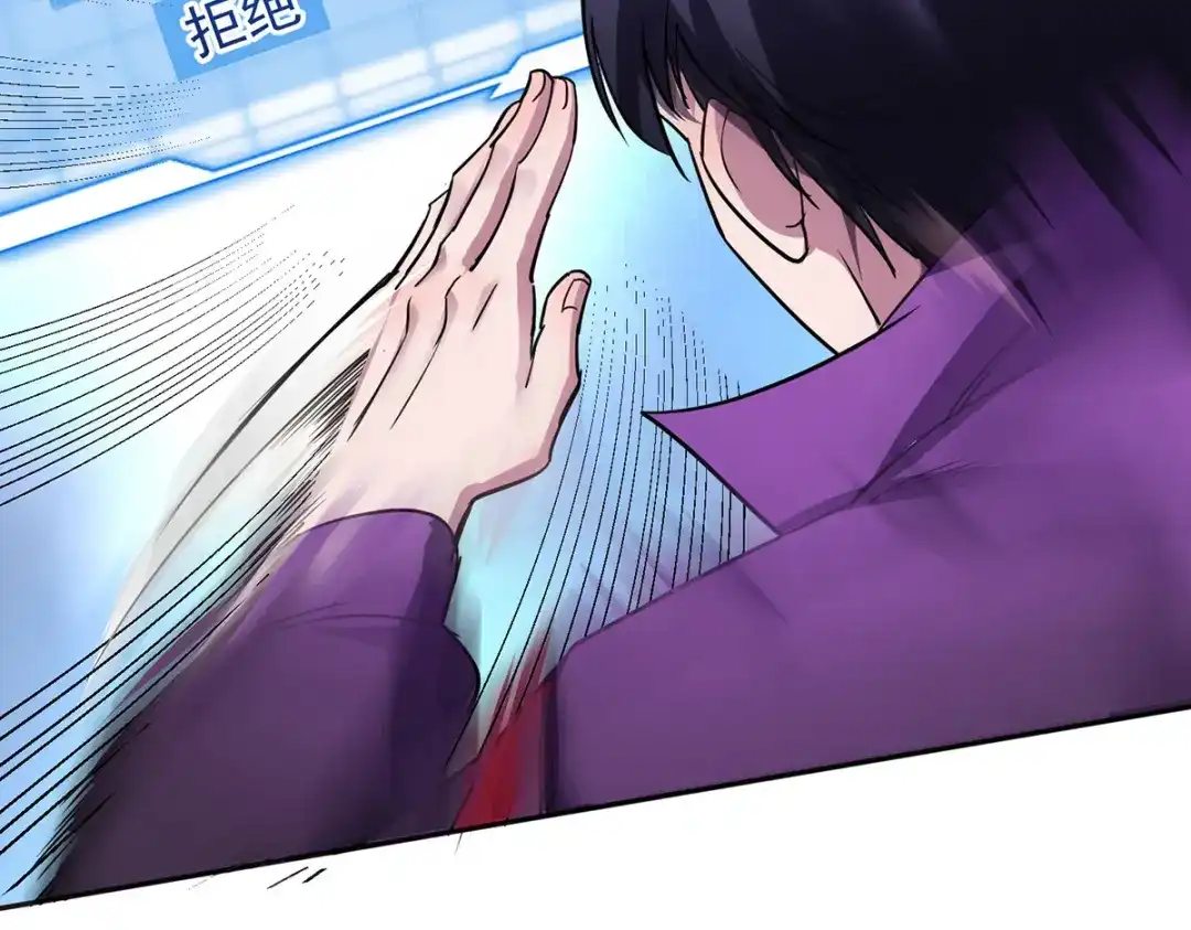 《我杀怪就变强》第35话 特别任务 第94页