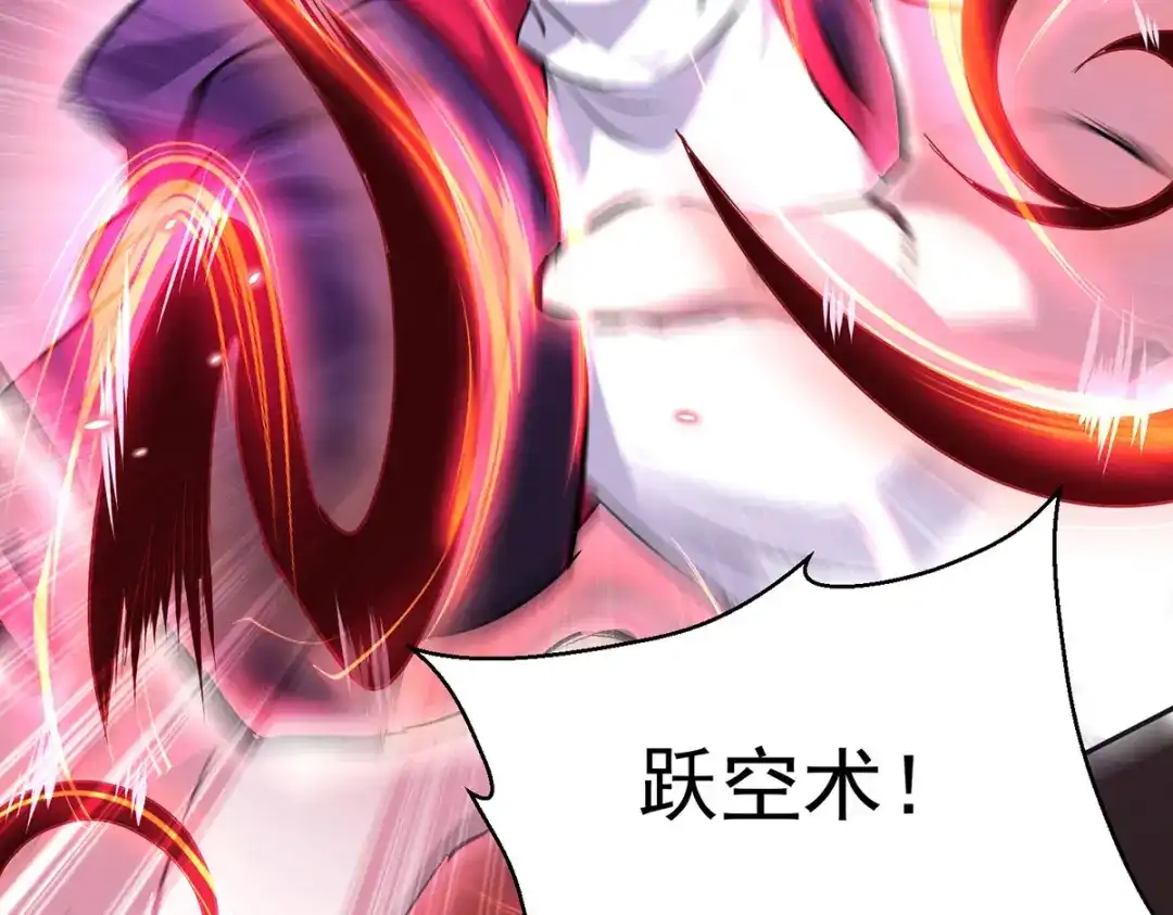 《我杀怪就变强》第35话 特别任务 第36页