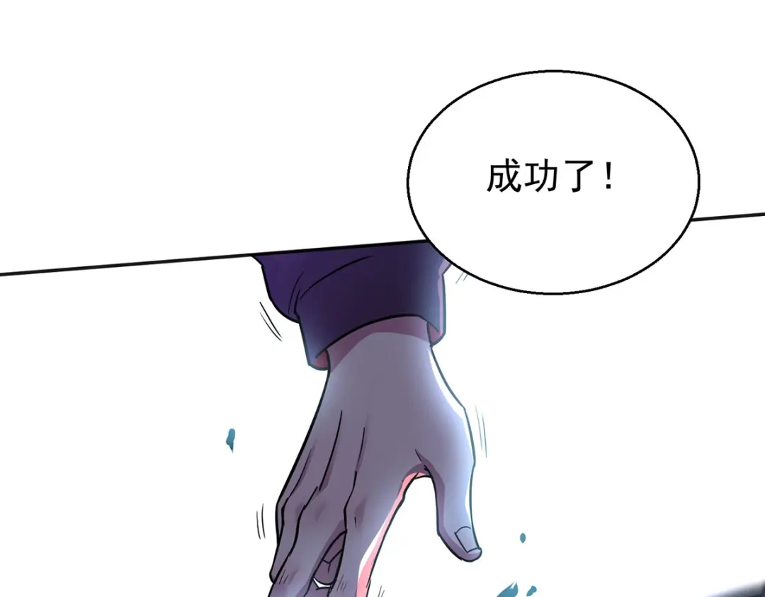 《我杀怪就变强》第35话 特别任务 第67页