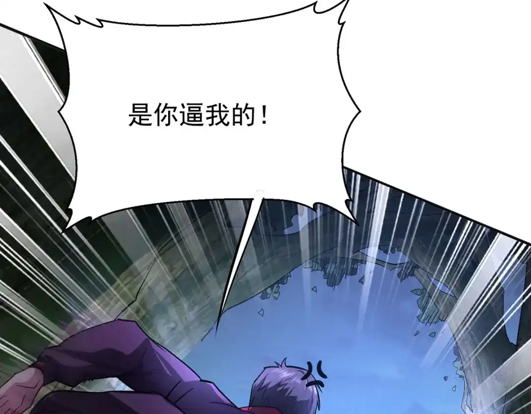 《我杀怪就变强》第35话 特别任务 第114页