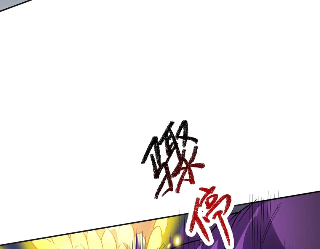 《我杀怪就变强》第35话 特别任务 第64页