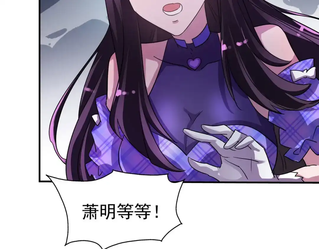 《我杀怪就变强》第35话 特别任务 第2页