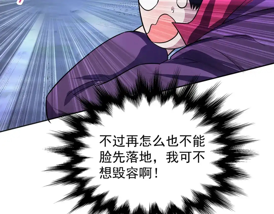 《我杀怪就变强》第35话 特别任务 第46页