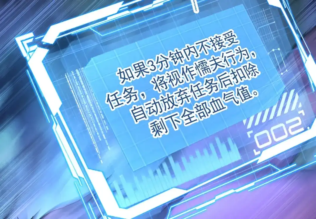 《我杀怪就变强》第35话 特别任务 第104页