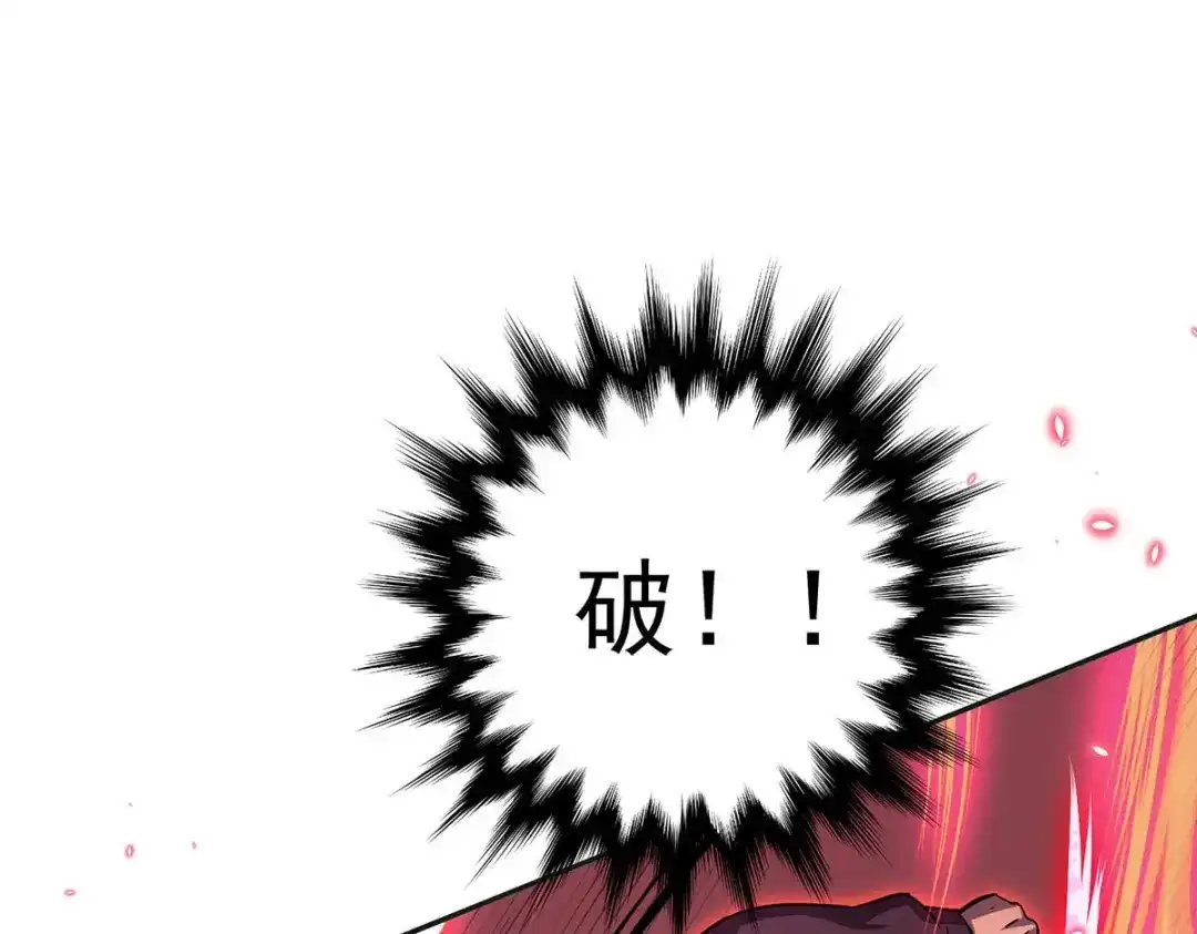 《我杀怪就变强》第36话 身体改造 第71页