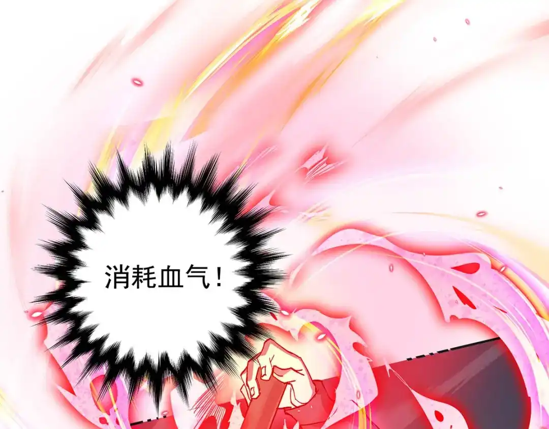 《我杀怪就变强》第36话 身体改造 第67页