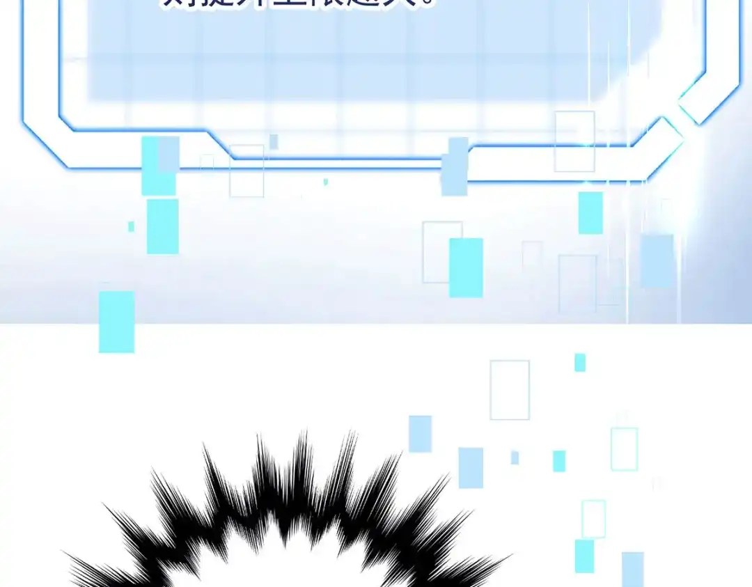 《我杀怪就变强》第36话 身体改造 第114页