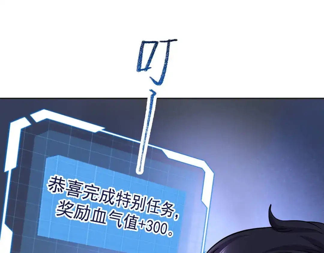 《我杀怪就变强》第36话 身体改造 第87页