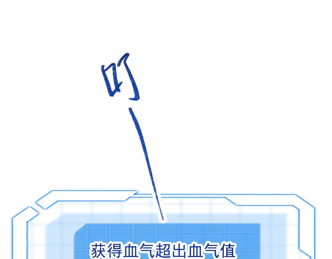 《我杀怪就变强》第36话 身体改造 第98页