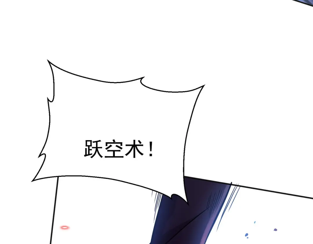 《我杀怪就变强》第36话 身体改造 第4页